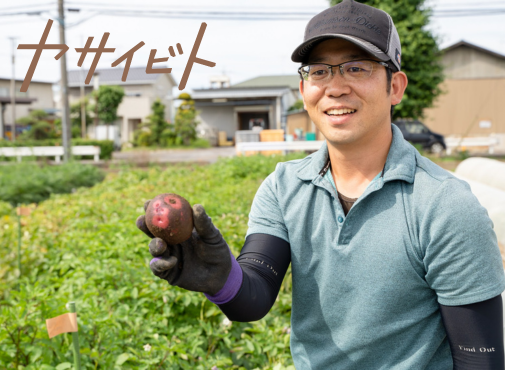 野菜の見た目と味にとことんこだわる！「カラフル野菜」のケスタ