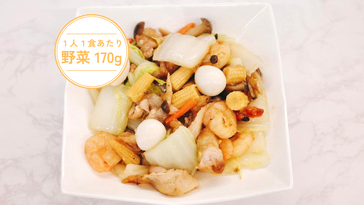 おうちで簡単！野菜たっぷり八宝菜｜野菜科学研究会