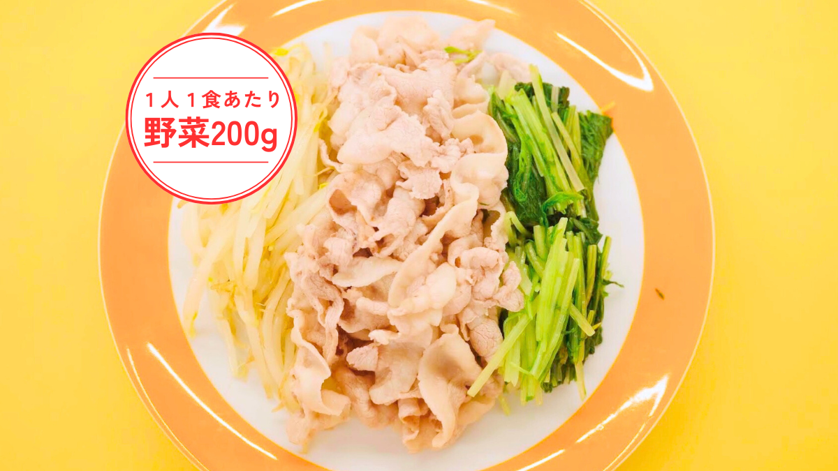 水菜と豚バラしゃぶしゃぶ｜野菜科学研究会