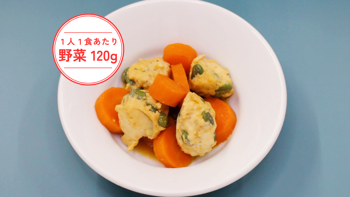 簡単！ 鶏つくねとにんじんのレンジ煮｜野菜科学研究会