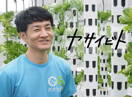 農業と養殖業をつなげる画期的な農法「アクアポニックス」の日本の