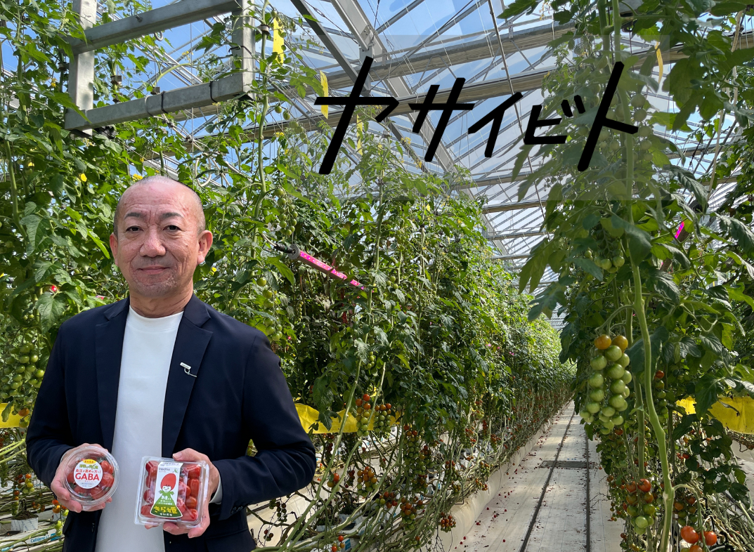 農業の当たり前”を、アップデート！環境・働き方・伝え方を変える