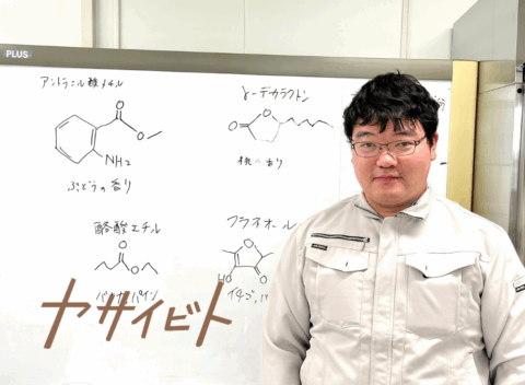ヤサイビト_アヲハタ株式会社果実研究所 若狭さま
